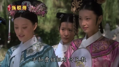 不知曹姐姐有何見教