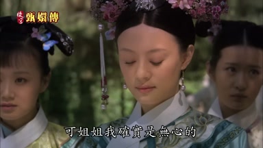 可姐姐我確實是無心的