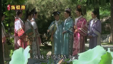 妹妹不過是在御前