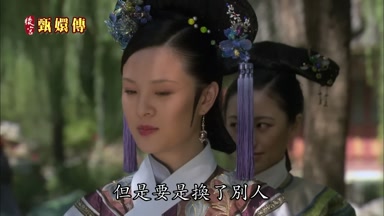 但是要是換了別人