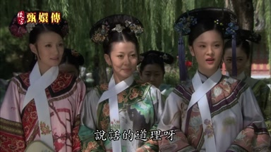 我們哪有站在這兒說話的道理呀