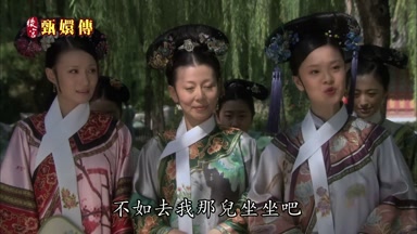 不如去我那兒坐坐吧