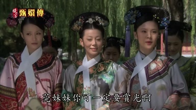 莞妹妹你可一定要賞光啊