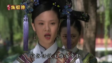這俗話說主雅客來勤