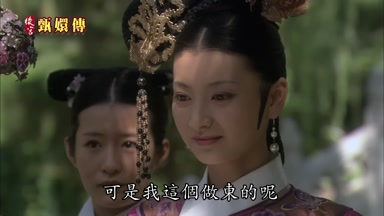 可是我這個做東的呢