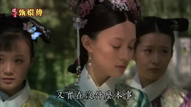 又實在沒什麼本事