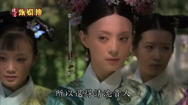 所以還得請沈貴人