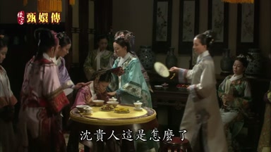 沈貴人這是怎麼了