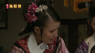 有喜了