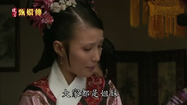 大家都是姐妹
