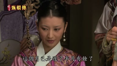這個月已是遲了半月有餘了