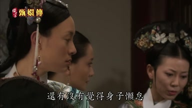 還有沒有覺得身子懶怠