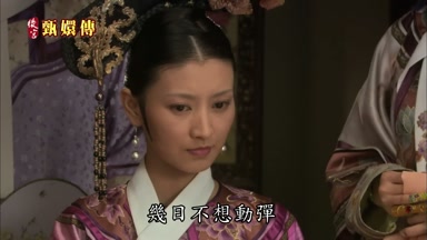 幾日不想動彈