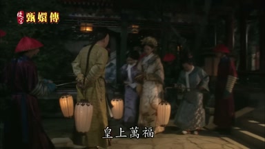 皇上萬福