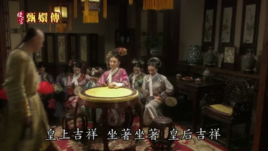 皇上吉祥坐著坐著皇后吉祥