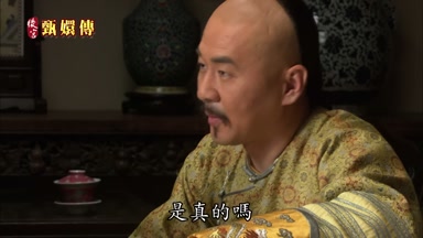 是真的嗎