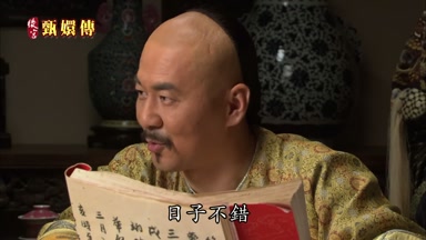 日子不錯