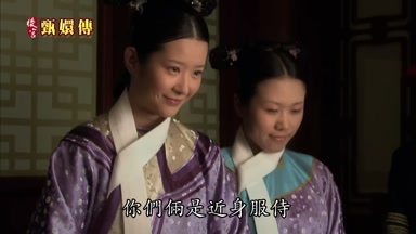 你們倆是近身服侍