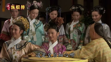 還是皇后細心哪