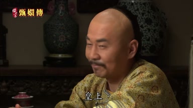 皇上