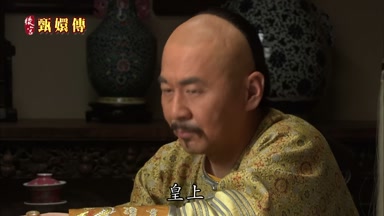 皇上