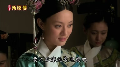 要不就讓他來照應吧