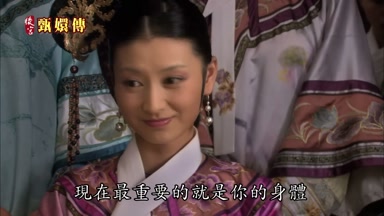現在最重要的就是你的身體