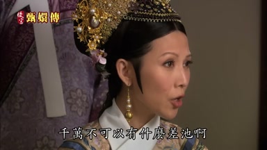 千萬不可以有什麼差池啊