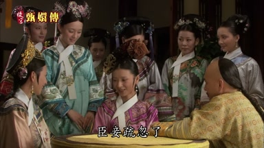 臣妾疏忽了