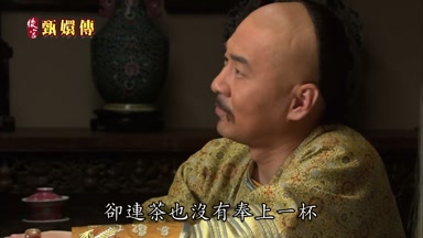 卻連茶也沒有奉上一杯