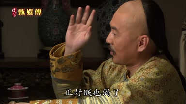 正好朕也渴了