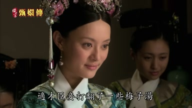 適才臣妾打翻了一些梅子湯
