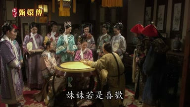 妹妹若是喜歡