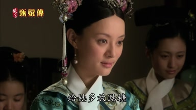 給她多放點糖