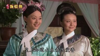 皇上知道小主素性愛香