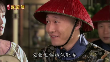 又放風輪納涼取香