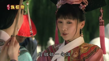 眉姐姐一句話