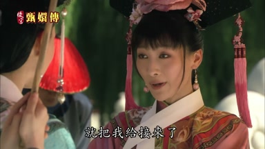 就把我給接來了