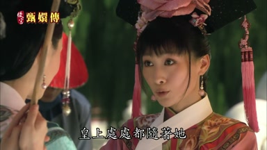 皇上處處都隨著她