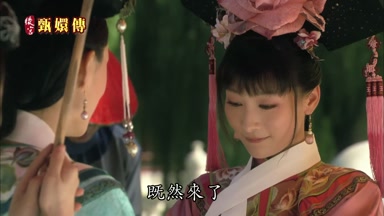 既然來了