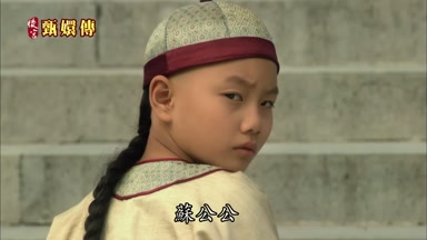 蘇公公