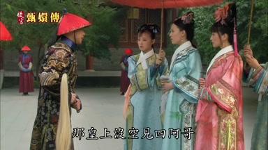 那皇上沒空見四阿哥