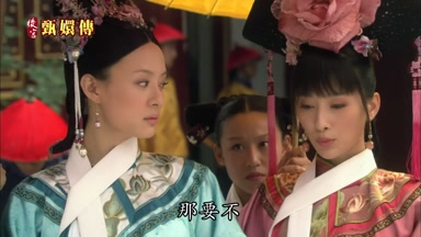 那要不