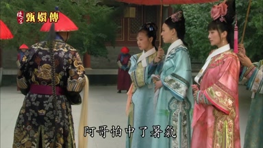 阿哥怕中了暑氣