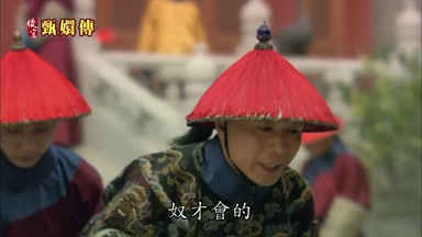 奴才會的