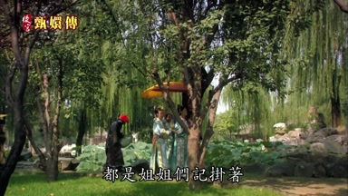 都是姐姐們記掛著