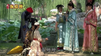 張嬤嬤