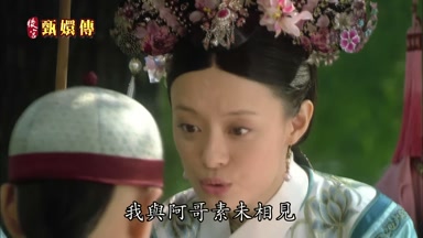 我與阿哥素未相見