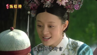 誠如阿哥所言
