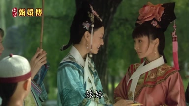 妹妹
